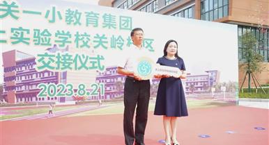 云南分公司承建的官渡区关上实验学校EPC项目顺利竣...